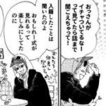 【鬼滅の刃 漫画2021】かまぼこ軍隊はかわいくて面白いです #1006