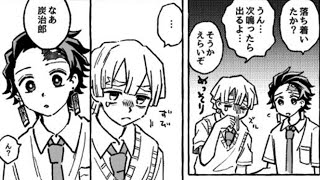 【鬼滅の刃 漫画2021】かまぼこ軍隊はかわいくて面白いです #1023