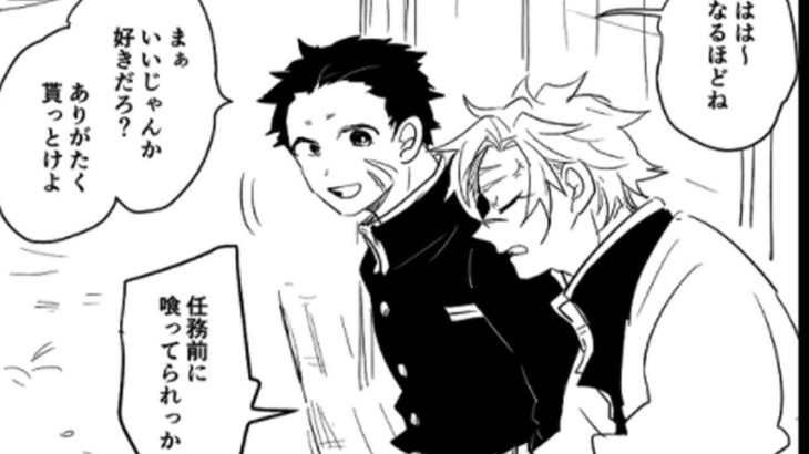 【鬼滅の刃 漫画2021】かまぼこ軍隊はかわいくて面白いです #1042