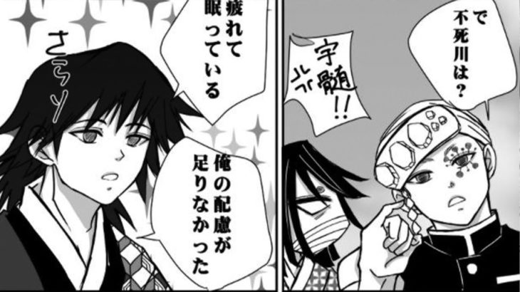 【鬼滅の刃 漫画2021】かまぼこ軍隊はかわいくて面白いです #1093