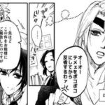 【鬼滅の刃 漫画2021】かまぼこ軍隊はかわいくて面白いです #1098