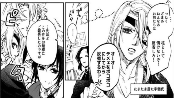 【鬼滅の刃 漫画2021】かまぼこ軍隊はかわいくて面白いです #1098