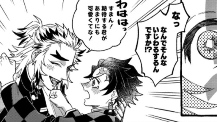 【鬼滅の刃 漫画2021】かまぼこ軍隊はかわいくて面白いです #1108