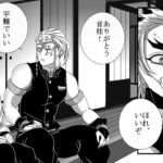 【鬼滅の刃 漫画2021】かまぼこ軍隊はかわいくて面白いです #1143