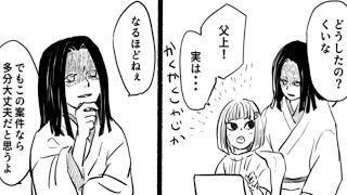 【鬼滅の刃漫画2021】かわいいかまぼこ隊 #2222