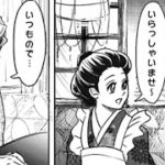 【鬼滅の刃漫画2021】かわいいかまぼこ隊 #2224