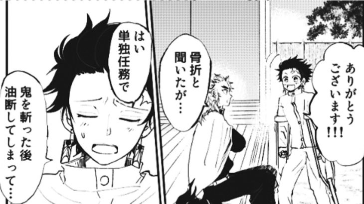 【鬼滅の刃漫画2021】かわいいかまぼこ隊 #2227