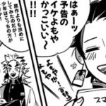 【鬼滅の刃漫画2021】かわいいかまぼこ隊 #2229