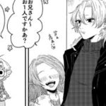 【鬼滅の刃漫画2021】かわいいかまぼこ隊 #2248