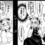 【鬼滅の刃漫画2021】かわいいかまぼこ隊 #2258