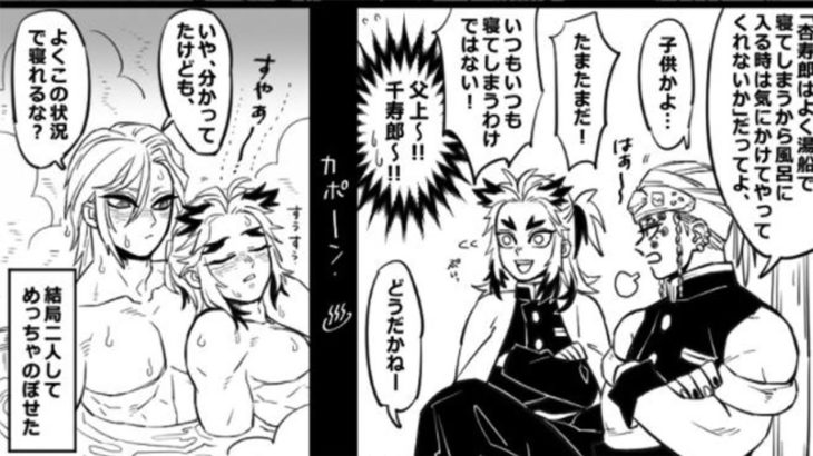 【鬼滅の刃漫画2021】かわいいかまぼこ隊 #2258