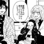 【鬼滅の刃漫画2021】かわいいかまぼこ隊 #2271