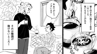 【鬼滅の刃漫画2021】かわいいかまぼこ隊 #2272