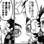 【鬼滅の刃漫画2021】かわいいかまぼこ隊 #2274