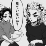 【鬼滅の刃漫画2021】かわいいかまぼこ隊 #2275