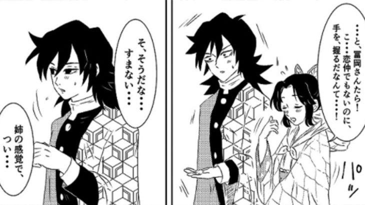 【鬼滅の刃漫画2021】かわいいかまぼこ隊 #2290