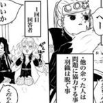 【鬼滅の刃漫画2021】かわいいかまぼこ隊 #2329