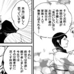 【鬼滅の刃漫画2021】かわいいかまぼこ隊 #2333