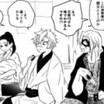 【鬼滅の刃 漫画2021】かまぼこ軍隊はかわいくて面白いです #911