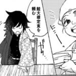 【鬼滅の刃 漫画2021】かまぼこ軍隊はかわいくて面白いです #912