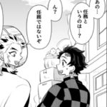 【鬼滅の刃 漫画2021】かまぼこ軍隊はかわいくて面白いです #976