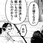 【鬼滅の刃 漫画2021】かまぼこ軍隊はかわいくて面白いです #987