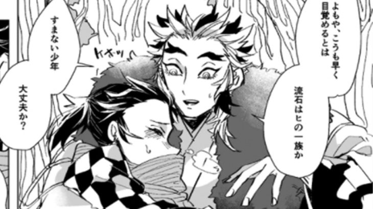 【鬼滅の刃 漫画2021】かまぼこ軍隊はかわいくて面白いです #989