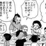 【鬼滅の刃漫画】かわいいかまぼこ隊 2021#1912