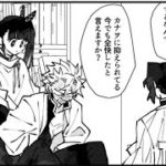 【鬼滅の刃漫画】かわいいかまぼこ隊 2021#1913