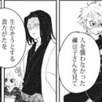 【鬼滅の刃漫画】かわいいかまぼこ隊 2021#1949