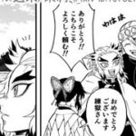 【鬼滅の刃漫画】かわいいかまぼこ隊 2021#1959