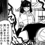 【鬼滅の刃漫画】かわいいかまぼこ隊 2021#1970