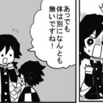 【鬼滅の刃漫画】かわいいかまぼこ隊 2021#1989