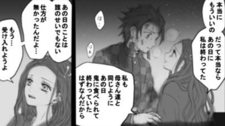 【鬼滅の刃漫画】かわいいかまぼこ隊 2021#1996