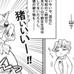 【鬼滅の刃漫画】宇髄天元。そして愛#220