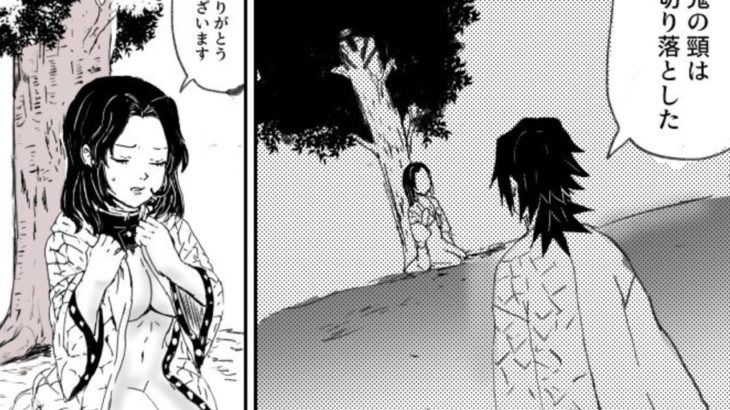 【鬼刃漫画滅の】美男子不死川実弥#310