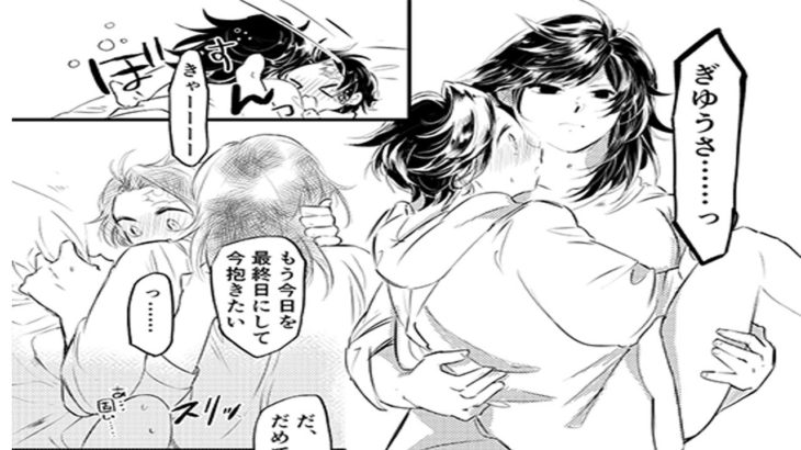 【鬼滅の刃漫画】悪魔の素敵な日記 #77