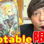 【鬼滅の刃】｢完全生産限定版｣無限列車編Blu-ray届いたから開封したら特典神すぎて涙。光るアクスタ炎上問題も鎮火するわこれ【ufotable】