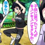 【鬼滅の刃・ぎゆしの】もしも子供になったら…が最新に？！→なんと今度は体が小さくなるだけでなく◯◯を無くなってしまう💦→ぎゆしのの子供にキュン死する人続出😍【声真似・LINE動画・アフレコ】