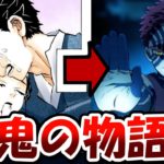 【鬼滅の刃】鬼が主役になったら読んでみたいキャラランキング!!TOP10＊ネタバレ注意【きめつのやいば】
