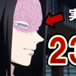 【鬼滅の刃】年齢が意外すぎる!!鬼滅隊の年齢ランキング!!TOP10＊ネタバレ注意【きめつのやいば】