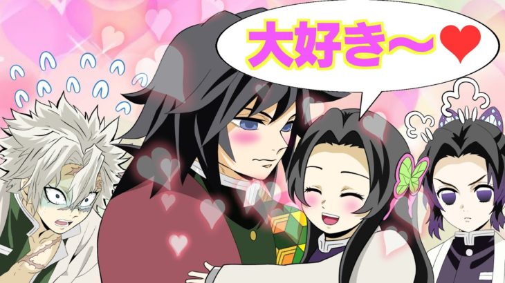 【鬼滅の刃×声真似】もしも胡蝶カナエが幼児化したら？カナエ「とみおかくん大好き」美弥「カナエこっちに来い！！」【きめつのやいばライン・ぎゆしの・アフレコ】