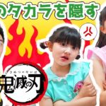 パパに鬼滅の刃隠された！ – はねまりチャンネル