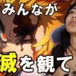 【映画鬼滅の刃/海外の反応】全米１位！お母さんも、おじいちゃんも皆、鬼滅を観てるわ！