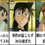 国民アニメキャラの殿堂入りボケての面白画像にツッコミしてみたｗw 神回集⑳【鬼滅の刃】【ドラえもん】【名探偵コナン】【緋色の弾丸】【エヴァンゲリオン】【ポケモン】【サザエさん】【呪術廻戦】【漫画】