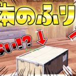 【荒野行動】倒した後の死体箱に隠れたら死体と勘違いされて絶対にバレない説検証して見たwww【KNIVES OUT実況:検証 ドッキリ】 #荒野行動
