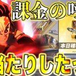 【荒野行動】３周年ガチャ7万円ぶち込んだらフルコンプする勢いで当たりまくりなんだがwwwwwwwwwwwwwwwwwwwwww #荒野行動