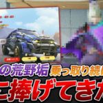 【荒野行動】進撃の巨人コラボ！神引きしようとしたらαD○〇〇がアカウント渡してきたから勝手に１０万円分ぶん回したwww