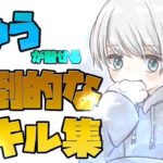 【荒野行動】玥下*柊のキル集【Part36】 #荒野行動