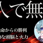 【荒野行動】勝率1％からの奇跡の逆転！キャリーだけの厳選キル集！【おやすみ☁たか姫♥】 #荒野行動